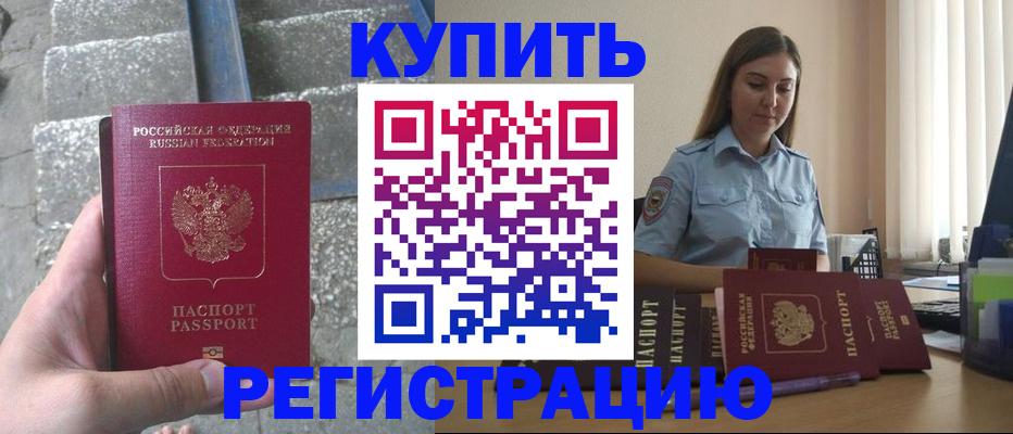 прописка в квартире в Светогорске