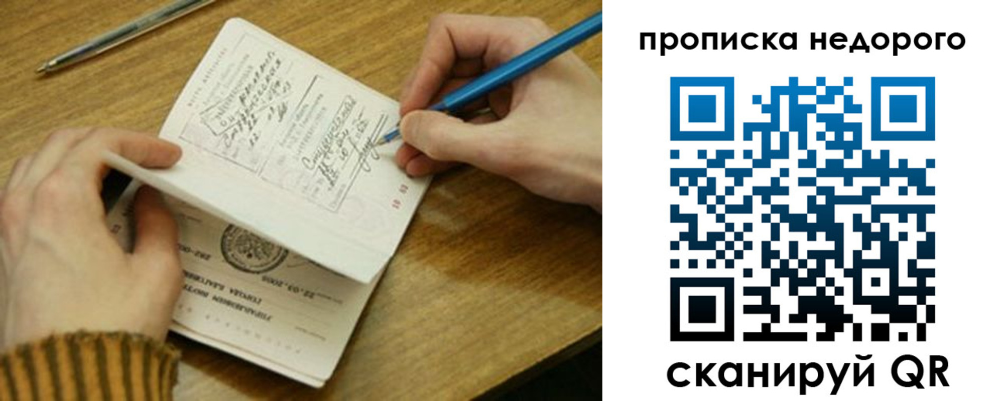 прописка ребенка в Светогорске