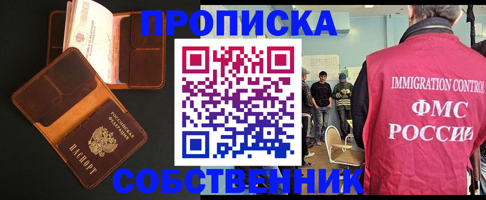 регистрация в Светогорске