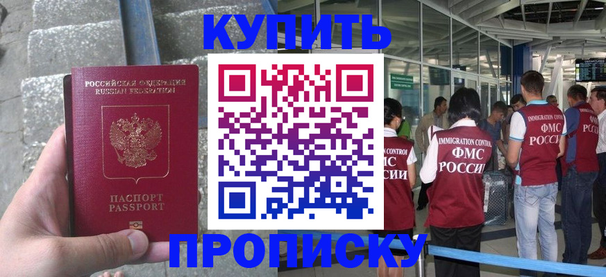 временная регистрация 2025 в Светогорске