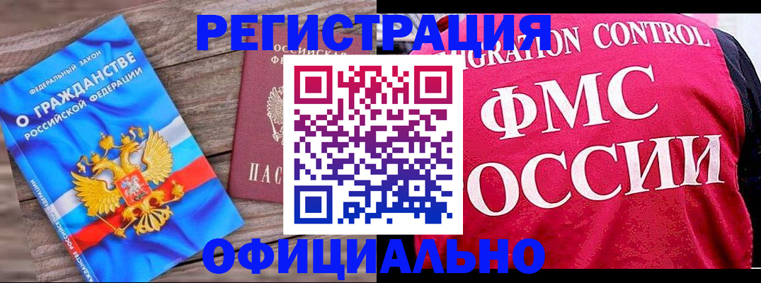 временная регистрация 2025 в Светогорске