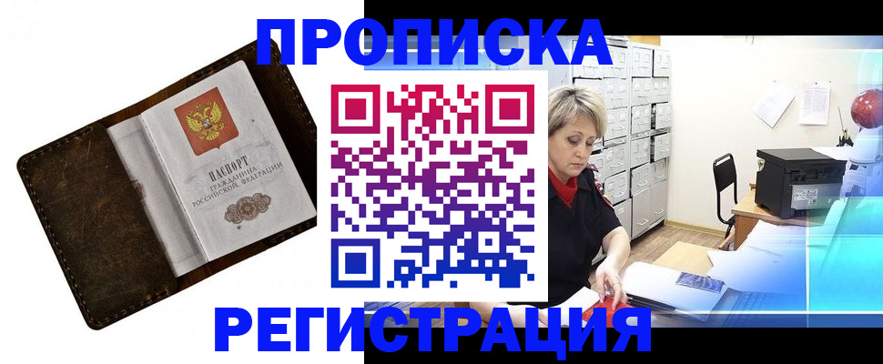 временная регистрация адрес в Светогорске