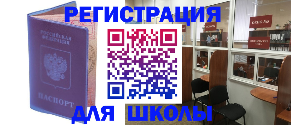 временная регистрация 2025 в Светогорске